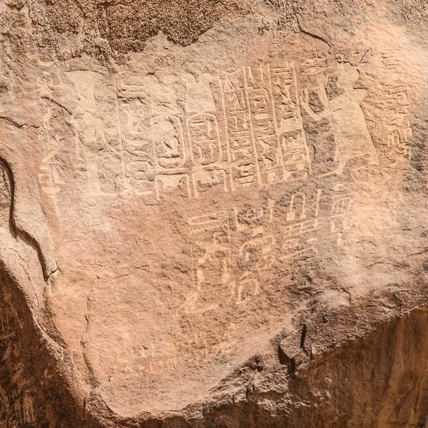 Sehel Island Boat Trip and Famine Stela Tour from Aswan — photo 3
